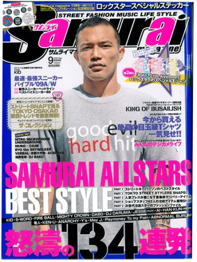 画像1: Samurai magazine [2009.09]