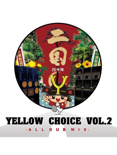 画像1: YELLOW CHOICE / YELLOW CHOICE VOL.2