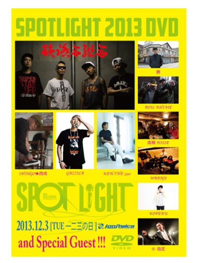 画像1: V.A IFK RECORDS / SPOTLIGHT 2013 DVD