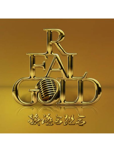 画像1: 韻踏合組合  / REAL GOLD