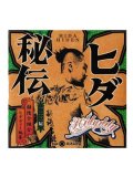 HIDADDY / ヒダ秘伝