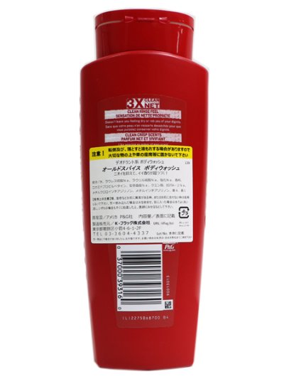 画像2: OLD SPICE HE BODY WASH PURE SPORT 18oz/532ml