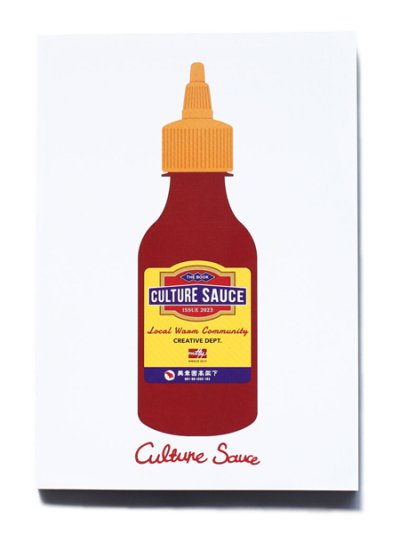 画像1: 【MEGA SALE】NUTTY CLOTHING CULTURE SAUCE BOOK