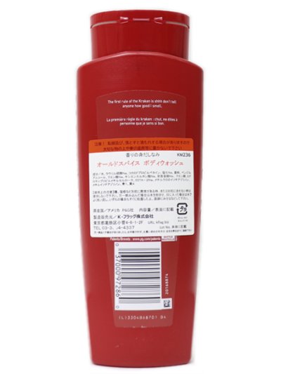 画像2: OLD SPICE BODY BODY WASH KRAKENGARD 16oz/473ml