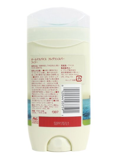画像2: OLD SPICE FRAGRANCE BAR FIJI 3oz/85g