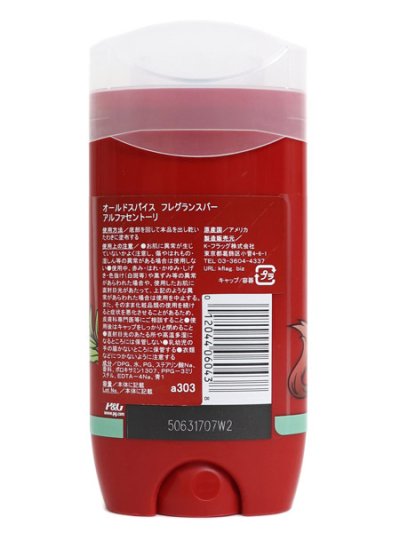 画像2: OLD SPICE FRAGRANCE BAR ALPHASCENTAURI 3oz/85g