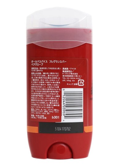 画像2: OLD SPICE FRAGRANCE BAR BEARGLOBE 3oz/85g
