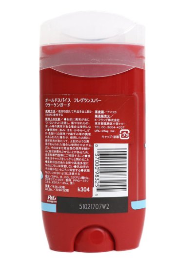 画像2: OLD SPICE FRAGRANCE BAR KRAKENGARD 3oz/85g