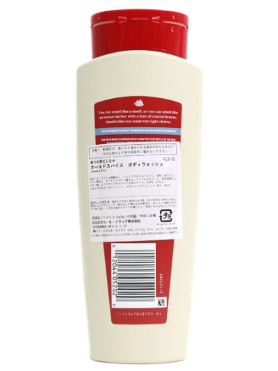 画像2: OLD SPICE BODY WASH HARBOR 18oz/532ml