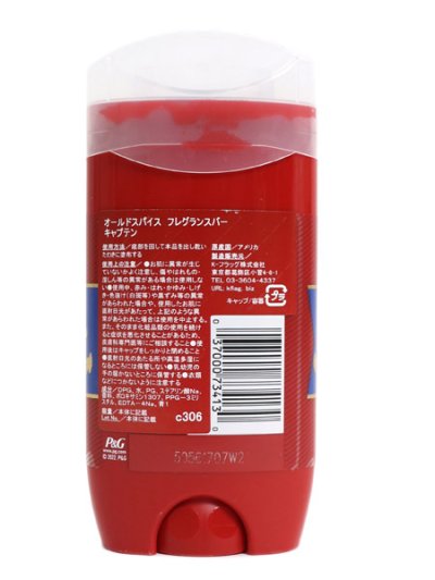 画像2: OLD SPICE FRAGRANCE BAR CAPTAIN 3oz/85g