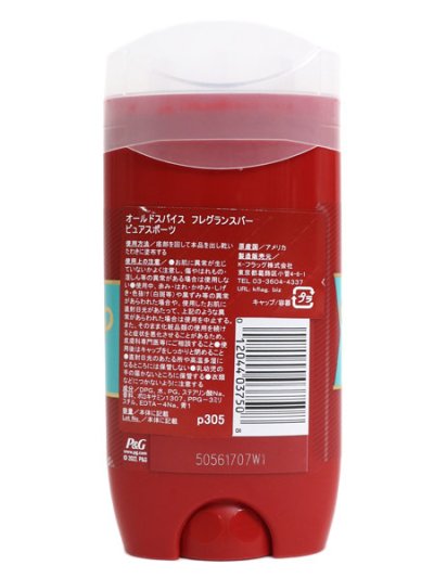 画像2: OLD SPICE FRAGRANCE BAR PURE SPORT 3oz/85g