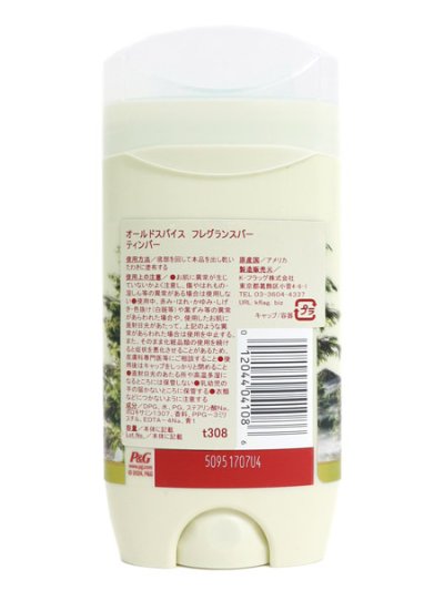 画像2: OLD SPICE FRAGRANCE BAR TIMBER 3oz/85g
