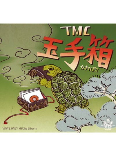 画像1: TURTLE MAN'S CLUB  / TMC 玉手箱 mixed by LIBERTY
