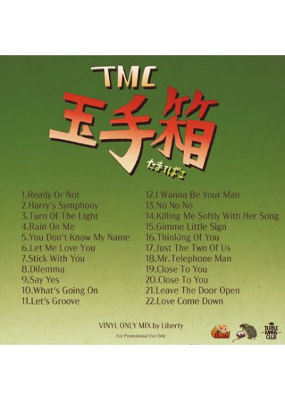 画像2: TURTLE MAN'S CLUB  / TMC 玉手箱 mixed by LIBERTY