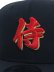 画像7: NEW ERA 9FIFTY WORLD BASEBALL CLASSIC SAMURAI KANJI NAVY (7)