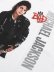 画像3: MERCH TRAFFIC MICHAEL JACKSON BAD SILVER LOGO TEE (3)