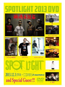 画像1: V.A IFK RECORDS / SPOTLIGHT 2013 DVD (1)