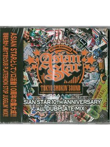 画像1: ASIAN STAR / 10TH ANNIVERSARY DUBPLATE MIX (1)