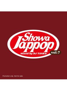 画像1: DJ TANKO / JAPPOP #7 (1)