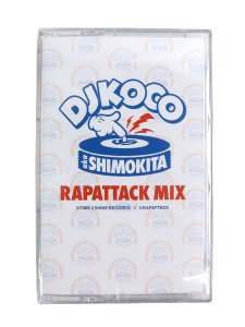 画像5: 【SALE】Rap Attack WORLD FAMOUS 45'S WIZARD TEE W/MIX TAPE (5)