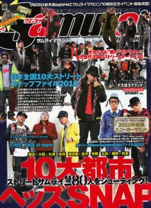 画像1: Samurai magazine [2010.2] (1)