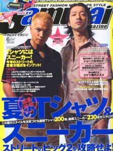画像1: Samurai magazine [2010.6] (1)